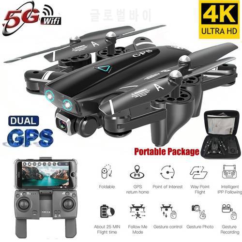 KaKBeir S167 5G GPS Foldable Profissional Drone with Camera 4K HD Selfie Wide Angle RC Quadcopter Helicopter Toy E520S SG900-S