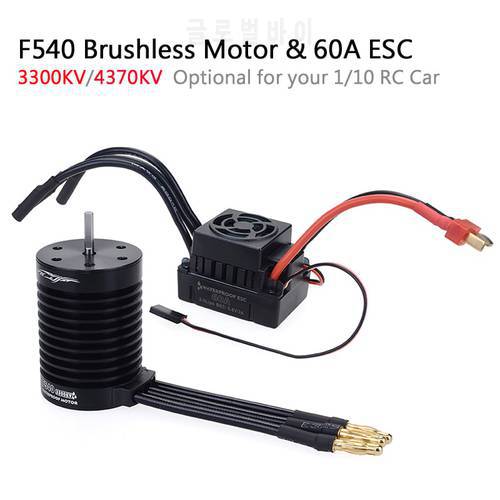Waterproof F540 3300KV 4370KV Brushless Motor w/ 60A ESC Combo set for Traxxas Axial Redcat HSP 1/10 RC Truck Monster Buggy