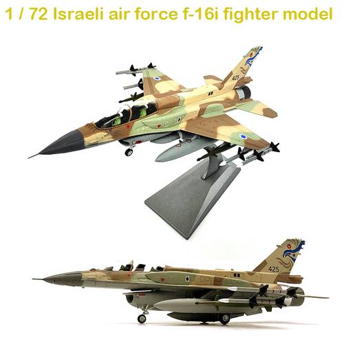 Special Offer 1 / 72 Israeli air force f-16i fighter model finished product Alloy collection model
