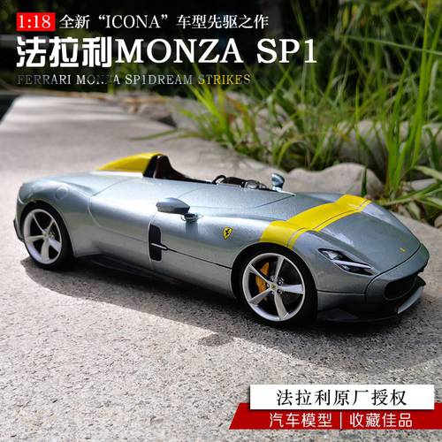 Bburago 1:18 New FERRARI MONZA SP1 sports car simulation alloy car model Collect gifts toy