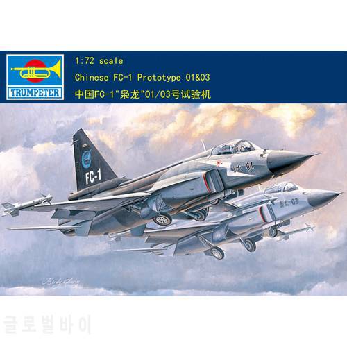 01658 1:72 China FC-1 
