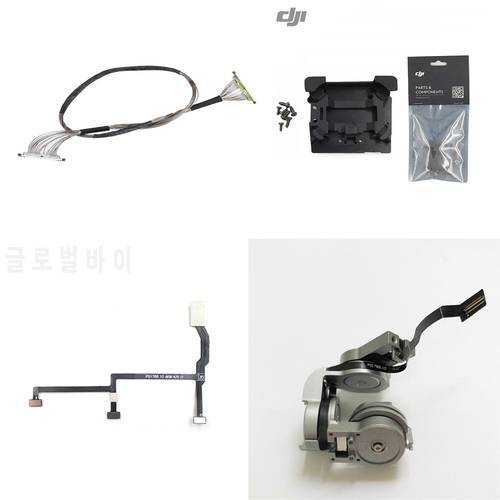Gimbal Camera Arm Motor With Flex Cable DJI Mavic Pro Signal Line Gimbal Vibration Shock Absorbing Board Drone Accessories