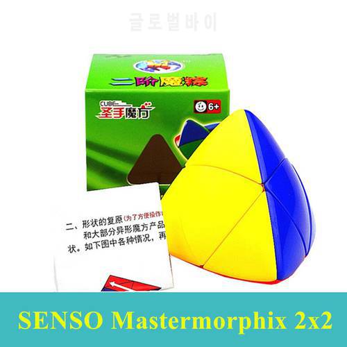 SENSO Mastermorphix 2x2 Puzzle Magic Cube Shengshou Stickerless Magic Cube