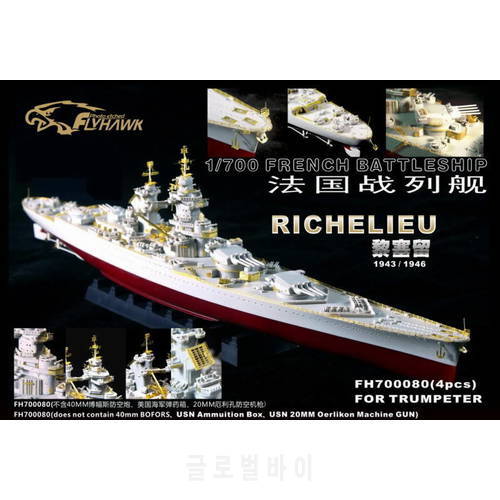 Flyhawk PE 1/700 French Battleship Richelieu FH 700080