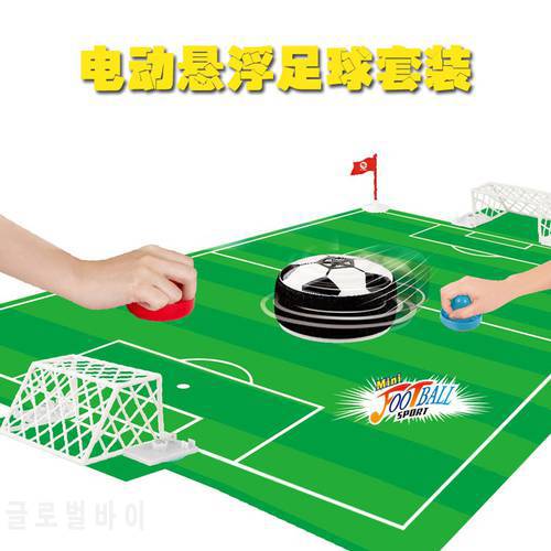 Electric Suspension Air Cushion Football Mini Football Field Tabletop Game Sports Sports Toy Mini Ball