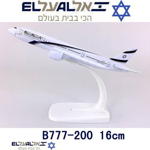 16CM 1:400 B777 model El Al Air Israel airlines W plastic base alloy aircraft plane collectible display model collection