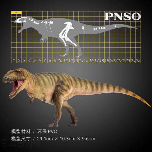 PNSO Carcharodontosaurus Dinosaurs Toy Prehistoric Animal Model Dino Classic Toys For Boys Children