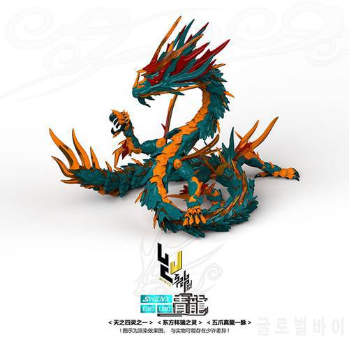 IN STOCK ShenX Shenxing Technology Blue dragon of the East Classic of Mountains And Seas Assembly Model PVC Action Figure Toys