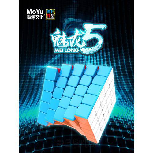 Mofangjiaoshi Meilong 5x5 Stickerless Cubo Magico Puzzle Magico Gift idea Shipping