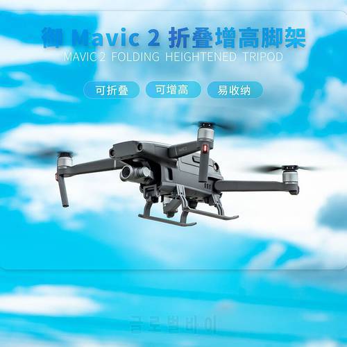 Landing Gear for Mavic 2 Height Extended Leg Protector Quick Release Feet Extensions for Mavic 2 Drone Accessory STARIRC