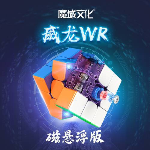 MOYU WeiLong WR M MagLev 2021 3X3 Magnetic Levitation Weilong WRM 2021 Lite Magic Speed Cube Professional Fidget Toys