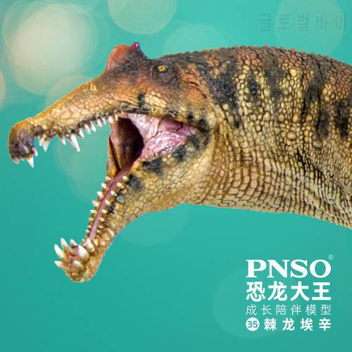 PNSO Prehistoric Dinosaur Models: 35 Essien The Spinosaurus