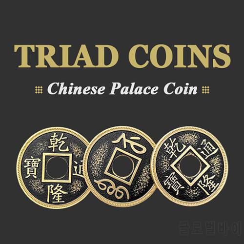 Triad Coins (Chinese Palace Coin) Magic Tricks Magician Close Up Illusion Gimmicks Mentalism Prop Three Coin Appear Vanish Magia