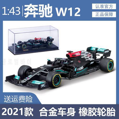 Bburago1:43 2021 F1 Mercedes-AMG W10 W12 44 Lewis Hamilton 77 Valtteri Bottas Formula one Simulation alloy super toy car model
