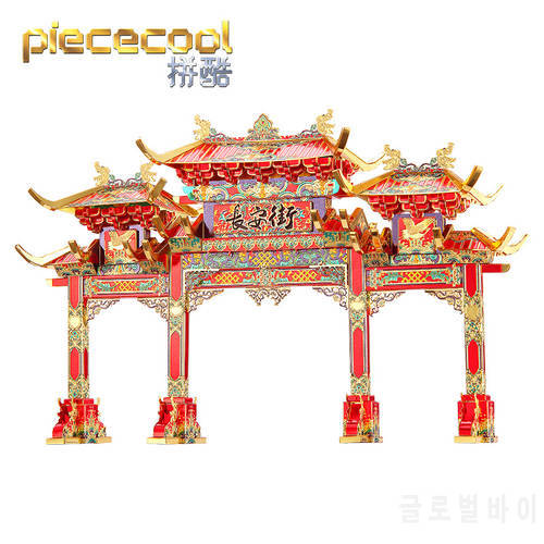 Piece cool DATANG STREET CHANG&39AN ARCHWAY building Model kits 3D Metal Puzzle models DIY Laser Cut Assemble Jigsaw Toy gift