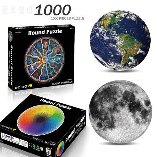 1000pcs 3D Round Puzzle Toy Earth Starry sky Model Colorful DIY Laser Cut Assemble Jigsaw Toy Desktop decoration GIFT For Audit