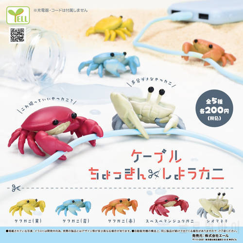 Original genuine capsule gachapon toys cute kawaii funny crab Clamping shear phone cable gashapon figures