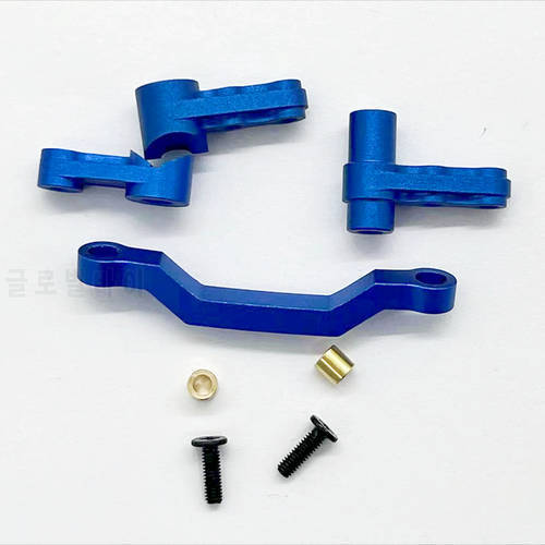 Metal Steering Group for 1/16 RC Car Remo Hobby Smax 1631 1635 1651 1655