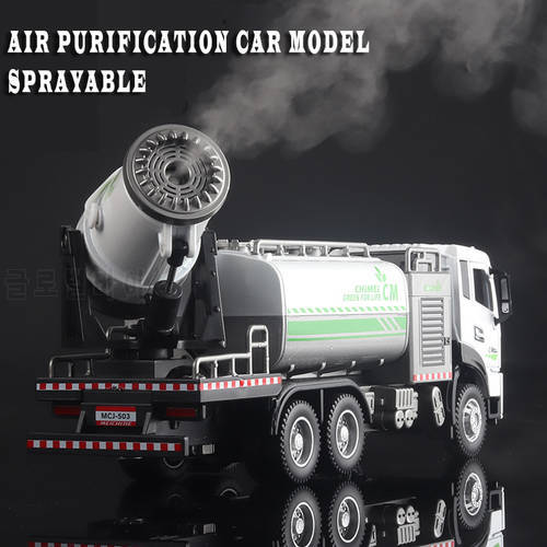 1/32 Air Purification Simulation Car Model Alloy Pull Back Sound And Light Can Be Sprayed Diecast Car Boy Gift Interactive Toy