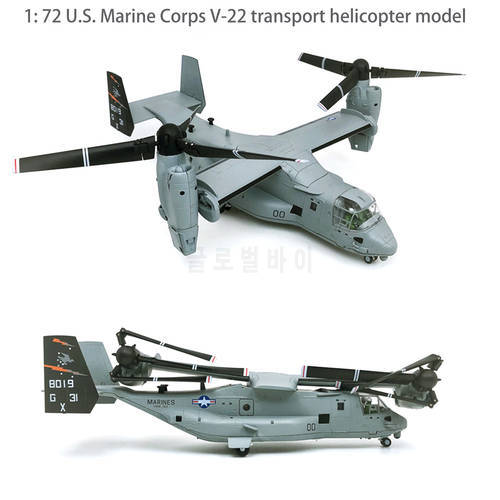 1: 72 U.S. Marine Corps V-22 transport helicopter model V22 tilt rotor aircraft Simulation finished product model