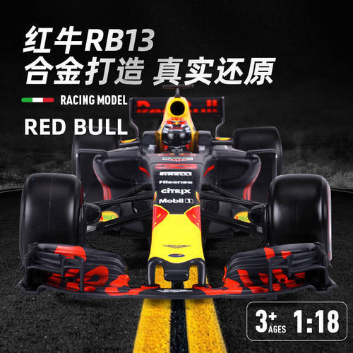 Bburago 1:18 2017 Red Bull Racing Car RB13 NO.33 Alloy Luxury Vehicle Diecast Cars Model Toy Collection Gift