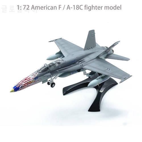 1: 72 American f / A-18C fighter model Simulation finished product model 37118