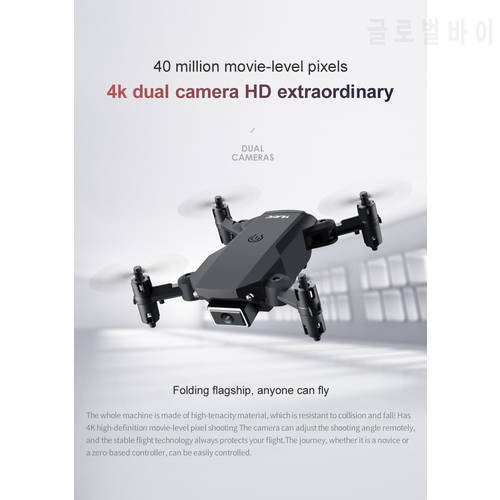 S66 4K HD aerial dual Camera Foldable Steady Hover resistance small Drones