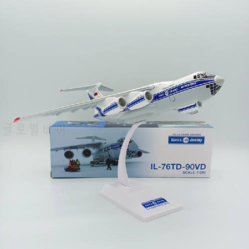 1/200 Scale Transport Aircraft Il-76 ABS Material Simulation Airplane Model Souvenir Decoration Gift Display Collection