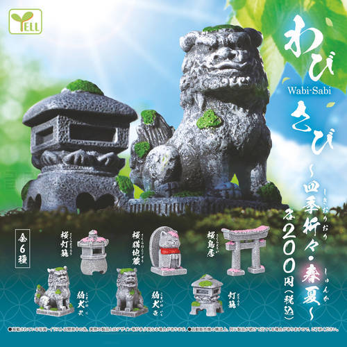 Genuine gashapon toys miniatures house spiritual protection mascot suanni Wabi-Sabi stone lion Sakura lantern Torii gashapons