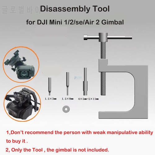 Gimbal Disassembly Tool for DJI Mini 1/2/SE and Mavic Air 2 Drone (strong manipulative abiliby required)