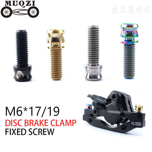 MUQZI Titanium Screws Bicycle M5x15 17 19MM M6x17 19 30 35MM Bike Headset Top Cap Bolt Stem Screw Brake Caliper Screw