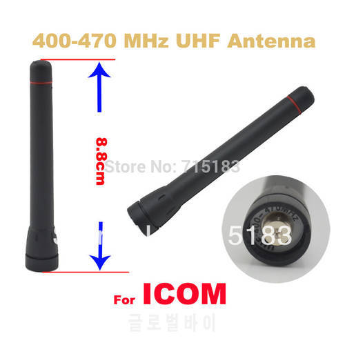 UHF 400-470MHz Antenna for Radio IC-F16 IC-F4 F21 F24 F25 F26 F43 F44 F80 IC-F4000 F4001 F4002 F4003 F4010 F4011 IC-F4020