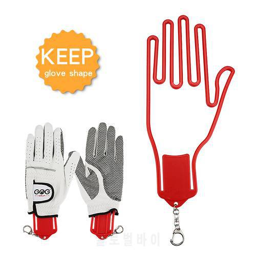 1 Pcs Golf Glove Holder Dryer Hanger with Key Chain Plastic Glove Rack Stretcher 4 Colors Ship
