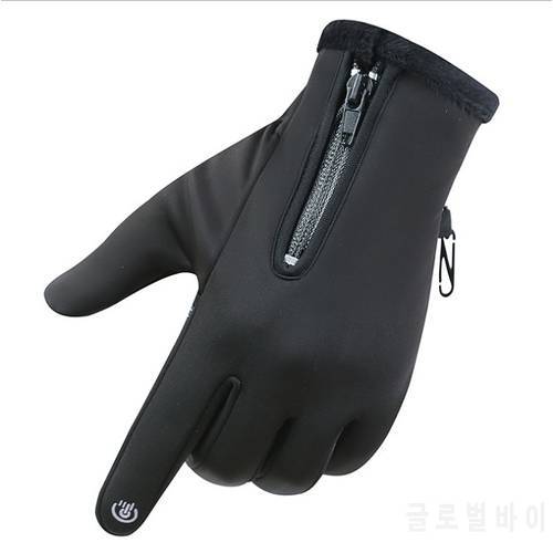 Bicycle Warm Fleece Gloves Wind-Resistant Waterproof Touch Screen Anti-Slip Outdoor Sports Autumn And Winter Thick Zipper Gloves