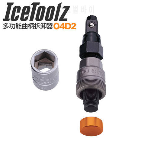 IceToolz Ice Toolz Bicycle 04D2 Crank Extractor Bike Repair Tools Crank Bolt Crank Arm Removal