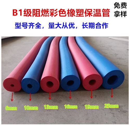 Blue Red 2M Length 15mm Thickness Internal diameter 16/19/25mm* PPR Thermal Insulation Pipe B1 Sponge Foam Rubber Tube
