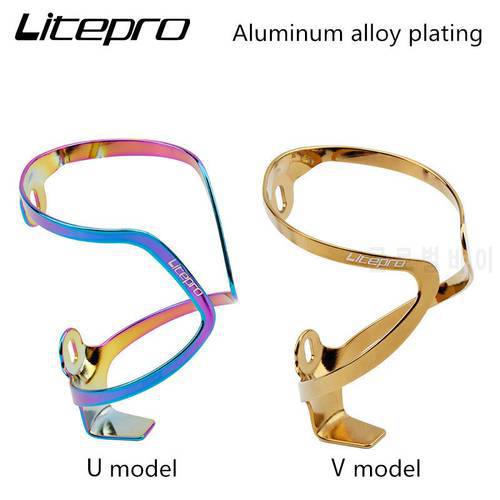 litepro bicycle aluminum alloy water bottle holder electroplating compatible with ultra-light water bottle holder below 70mm
