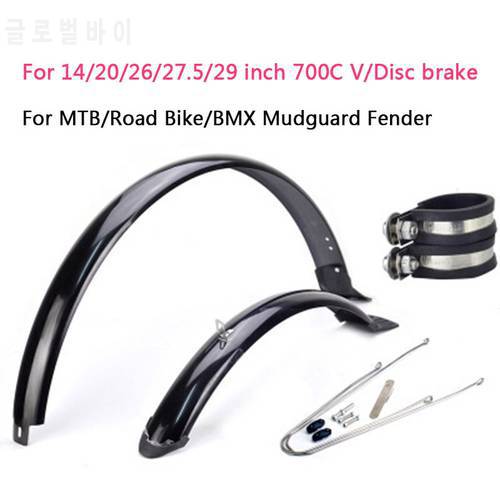 14 16 20 26 700C 27.5 29 inch Double Bracing Adjustable Size Bicycle Fender Mudguard for Folding Bike Front and Rear Mud Guard