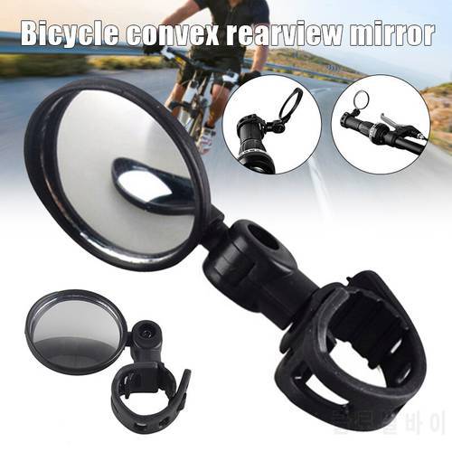 Adjustable Bicycle Mirror Handlebar Mirror Mountain Bike Mirror Wide Angle Convex Mirror Rear View Bicycle Accessories