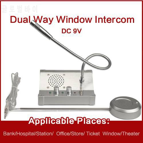 KSUN Q50 Dual Way Window Intercom System Bank Interphone Zero-touch Communication For Business Bank Station Ticket Window