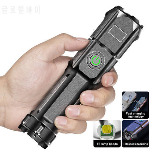 1200mAh Battery Rechargeable Flashlight The Fifth Generation T6 Strong Light LED Ultra Small Flashlight