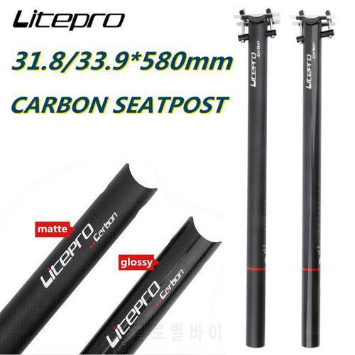 Litepro folding bike seatpost 31.8/33.9*580mm carbon fibre bicycle seatpost for dahon Brompton folding