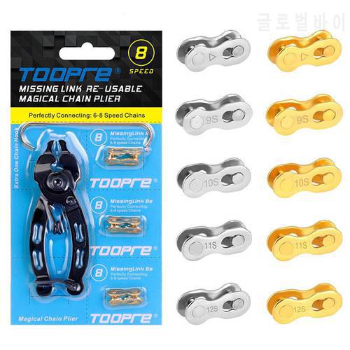 Portable Chain Magic Buckle Pliers Set 6-12 speed Buckle Mountain Bike Chain Quick Release Installation Tool