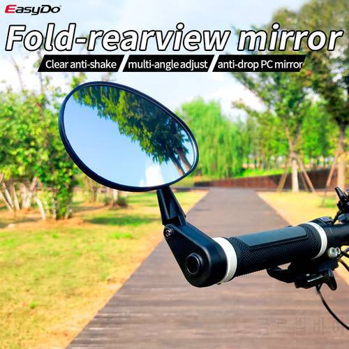 EasyDo Bicycle Handlebar Rear View Mirror 360 Rotate Adjustable Back Sight Reflector 17-24.5MM Anti-fall MTB Cycling Accessories