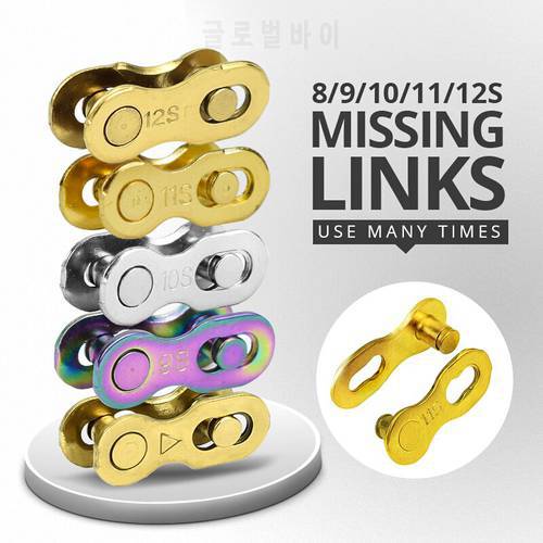 6/7/8/9/10/11 Speed Bicycle Chain Connector Lock Quick Link Road Bike Buckle Joint Magic Buckle Master Missing Link Rainbow Gold