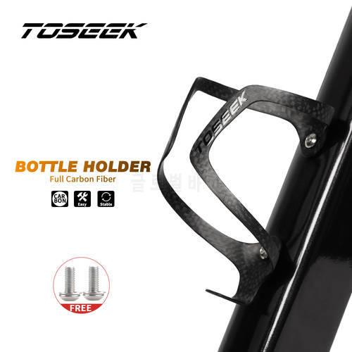 TOSEEK New Road Bicycle Full Carbon Fibre Drink Water Bottle Cages Lightest Mountain Bike Carbon Bottle Holder Cages 32g
