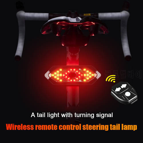 Bike Tail Light Turn Signals Wireless Remote Control Mountain Bike Tail Light USB Rechargeable Bicycle Flashing Headlight