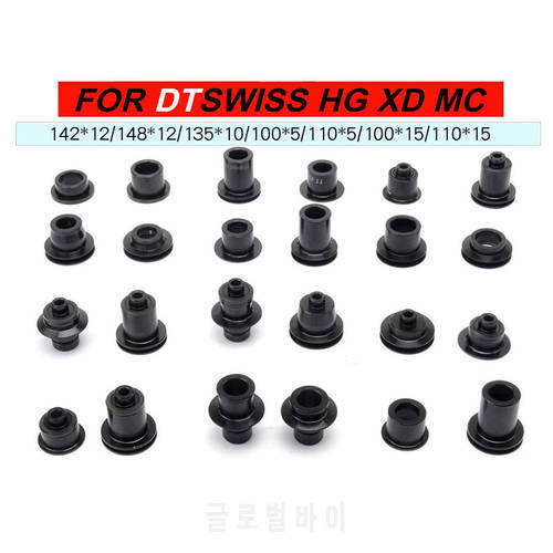 1 Pair Hub Conversion Kit Adapter For DT SWISS Components 240/350/370/X1501/1600/1700/1800/1900 Hub Wheel Conversion Seat New