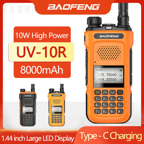 Baofeng UV-10R 10W Powerful Dual Band Walkie Talkie Support Type-C Charging Upgrade of UV-5R UV-S9 PLUS Long Range Two Way Radio