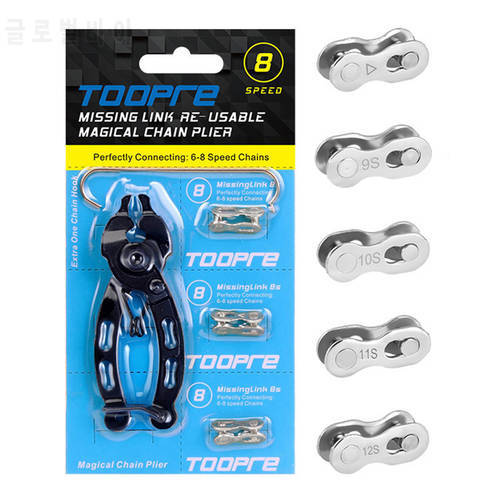 TOOPRE Master Link Removal Repair Pliers Wrench Kits for 6/7/8/9/10/11/12 Speed Mountain Bike Chain Clamp Quick Link Tool